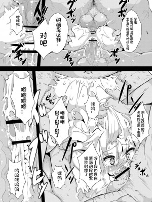 [ro] グリムのむすめたち [火兔汉化组] [DL版]_P01_117