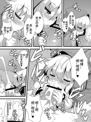 [ro] グリムのむすめたち [火兔汉化组] [DL版]_P01_133