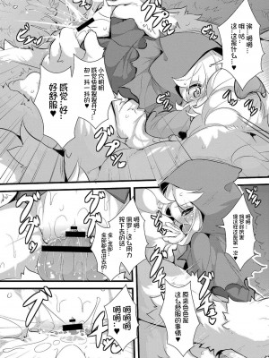 [ro] グリムのむすめたち [火兔汉化组] [DL版]_P01_141