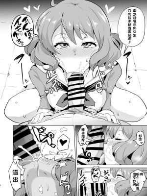 [アヘアジフ (さなつき、日高久志)]短篇合集_011