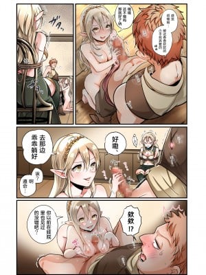 [あむぁいおかし製作所 (つく丸、なの)] 盗賊、エルフを盗む [Cauli个人汉化]_17