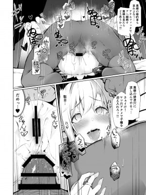 [Handful☆Happiness! (七原冬雪)] HONEY CAGE [DL版]_21
