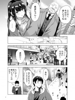 [スタジオBIG-X (ありのひろし)] Hカップ優等生のメス穴調教論 [DL版]_057