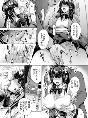 [スタジオBIG-X (ありのひろし)] Hカップ優等生のメス穴調教論 [DL版]_084