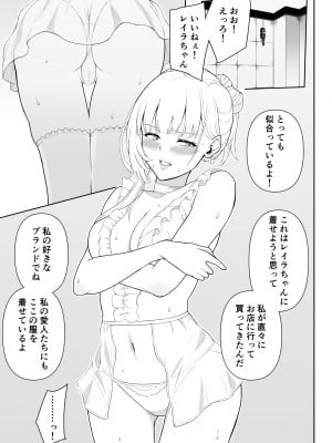 [藤鉄はるよ] 女スパイ辱3 [DL版]_058