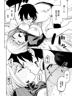 [タチロク] パンストーリーズ [不咕鸟汉化组][無修正]_016