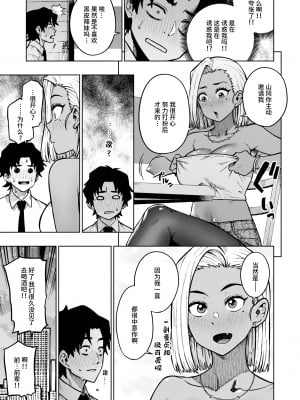 [タチロク] パンストーリーズ [不咕鸟汉化组][無修正]_029