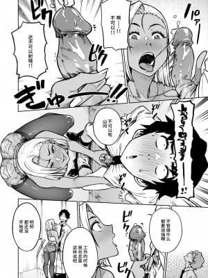 [タチロク] パンストーリーズ [不咕鸟汉化组][無修正]_034