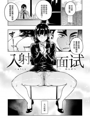 [タチロク] パンストーリーズ [不咕鸟汉化组][無修正]_047