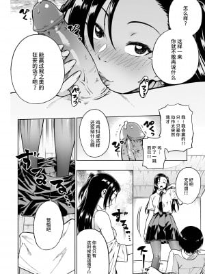 [タチロク] パンストーリーズ [不咕鸟汉化组][無修正]_150