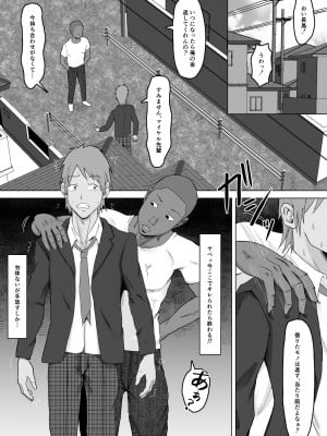 [サムライバナナ (宮本ムガ)] 母バナレ2 [DL版]_05
