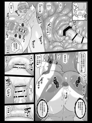 [ホワイティッシュ・ブラッカー (ANDO人)]性爱机器人合集_03-26