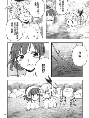 (C103) [玉砕島 (38式)] 忍ばぬ忍者は湯に浸かる (ヘブンバーンズレッド)｜无法忍耐的忍者去泡温泉了 [中国翻訳]_26