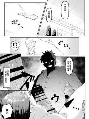 [G.Y] プライド高い人妻上司が、部下に寝取られる [中国翻訳]_20