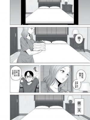 [山雲] 無題のドキュメント1-2 [空気系☆漢化]  [無修正]_00017