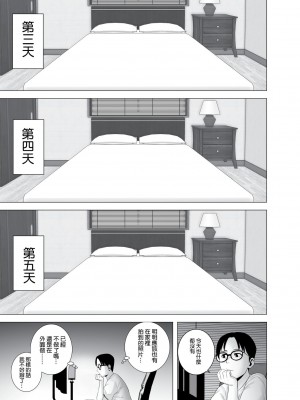 [山雲] 無題のドキュメント1-2 [空気系☆漢化]  [無修正]_00018