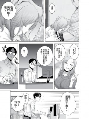 [山雲] 無題のドキュメント1-2 [空気系☆漢化]  [無修正]_00022