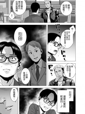 [山雲] 無題のドキュメント1-2 [空気系☆漢化]  [無修正]_00100