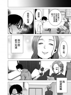 [山雲] 無題のドキュメント1-2 [空気系☆漢化]  [無修正]_00149