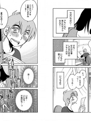 [艶々] 落日のパトス 10_063