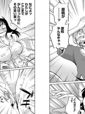 [艶々] 落日のパトス 10_091
