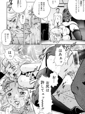 [獅月しんら] 母は牝犬 [DL版]_047