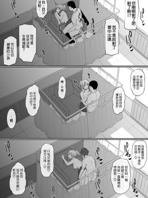 [花森バンビ] 幼馴染がえっち当番にサレちゃって｜青梅竹馬被選為色情值日生  [中文] [無修正]_0042