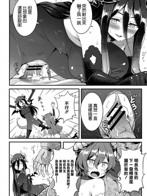 [亀ランッパ火] ダンジョンモンスターでも恋がしたい後編 [中国翻译]_14
