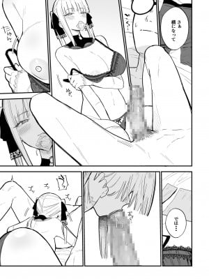 [豆六] ヒメごと_22