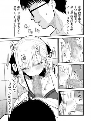 [豆六] ヒメごと_16
