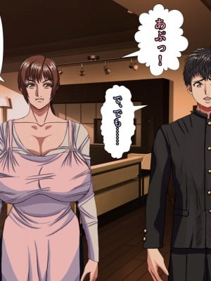 (同人CG集) [黒瀬ちあき] パパの居ぬ間にママを口説いて家庭内恋愛するスケベ息子_020_195