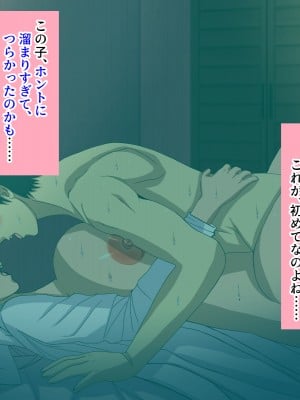 (同人CG集) [黒瀬ちあき] パパの居ぬ間にママを口説いて家庭内恋愛するスケベ息子_254_2303