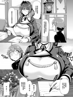 [8cm (はっせん)] 令鳳学園生徒会艶戯1-3 [不咕鸟汉化组] [無修正]_00037