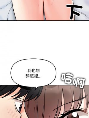 她才不是我姊姊 25-26話_25_11