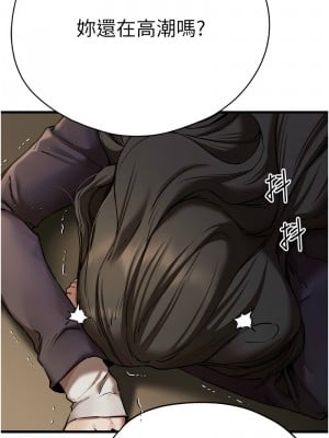 初次深交，請多指教 57-58話_58_14