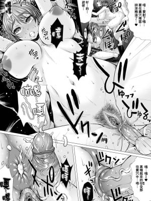 [早乙女もんどのすけ] 御不浄シスター [臭鼬娘漢化組] [無修正] [DL版]_081