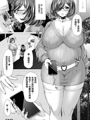 [早乙女もんどのすけ] 御不浄シスター [臭鼬娘漢化組] [無修正] [DL版]_159