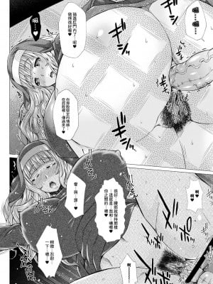 [早乙女もんどのすけ] 御不浄シスター [臭鼬娘漢化組] [無修正] [DL版]_061
