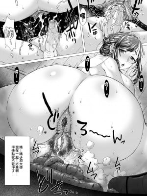 [早乙女もんどのすけ] 御不浄シスター [臭鼬娘漢化組] [無修正] [DL版]_038
