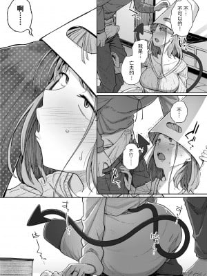 [flanvia] お隣はサキュバス (COMIC ゼロス 112) [Chinese] [Decensored] [Digital]_013