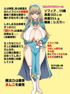 (同人CG集) [オトナテイコク(山羊野メェ吉)] 全員欲求不満な勇者御一行 シスター・ソフィア編_ソフィア編_087