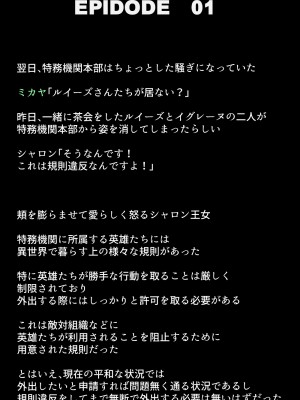 (同人CG集) [DEEP RISING (THOR)] 人妻英雄たちの苦悩_01_019