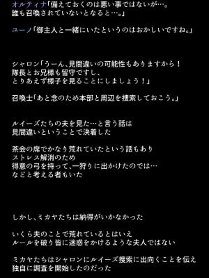 (同人CG集) [DEEP RISING (THOR)] 人妻英雄たちの苦悩_01_021