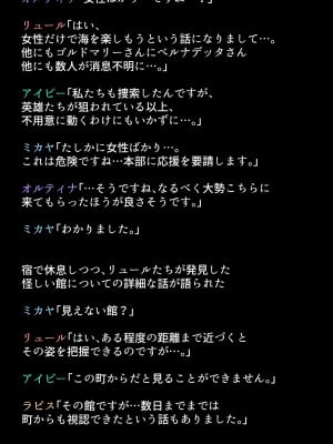 (同人CG集) [DEEP RISING (THOR)] 人妻英雄たちの苦悩_01_073