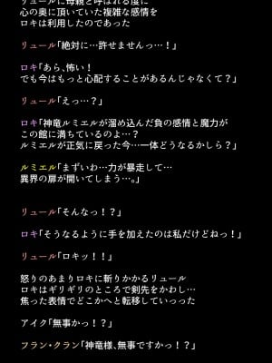 (同人CG集) [DEEP RISING (THOR)] 人妻英雄たちの苦悩_01_099
