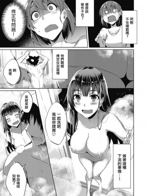 [猫伊光] 被害盲想 (背徳妄想) [中国翻訳] [DL版]_13
