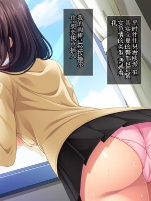 [えるぴーすたじお] C→I→Mカップ！ ～あの娘のヒミツはミルク味！？～【中国翻訳】_189