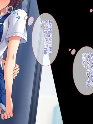 [えるぴーすたじお] C→I→Mカップ！ ～あの娘のヒミツはミルク味！？～【中国翻訳】_037