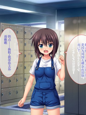 [えるぴーすたじお] C→I→Mカップ！ ～あの娘のヒミツはミルク味！？～【中国翻訳】_023