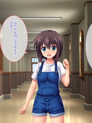 [えるぴーすたじお] C→I→Mカップ！ ～あの娘のヒミツはミルク味！？～【中国翻訳】_021